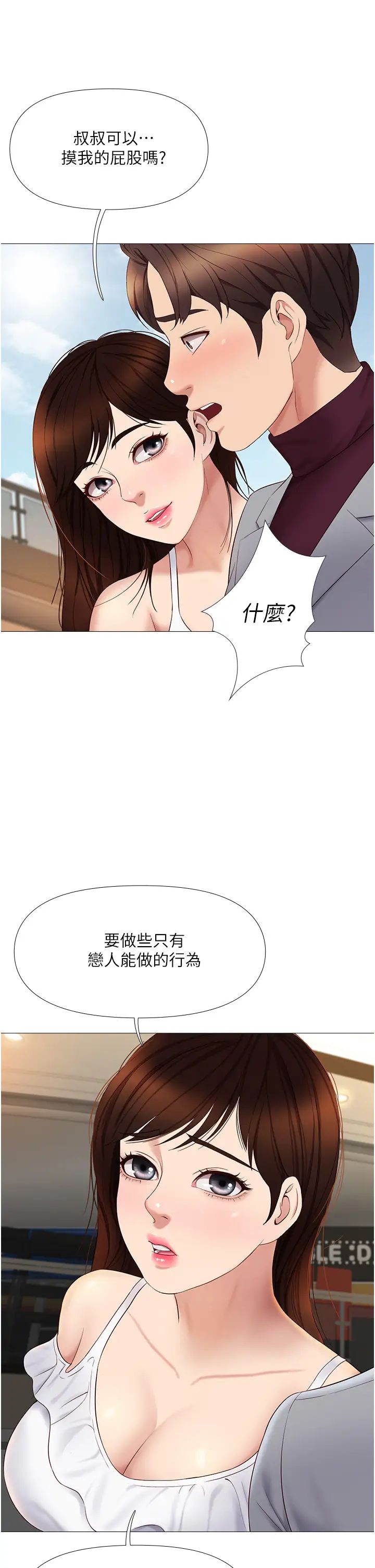 第16話 - 突然吻上來的她28.jpg