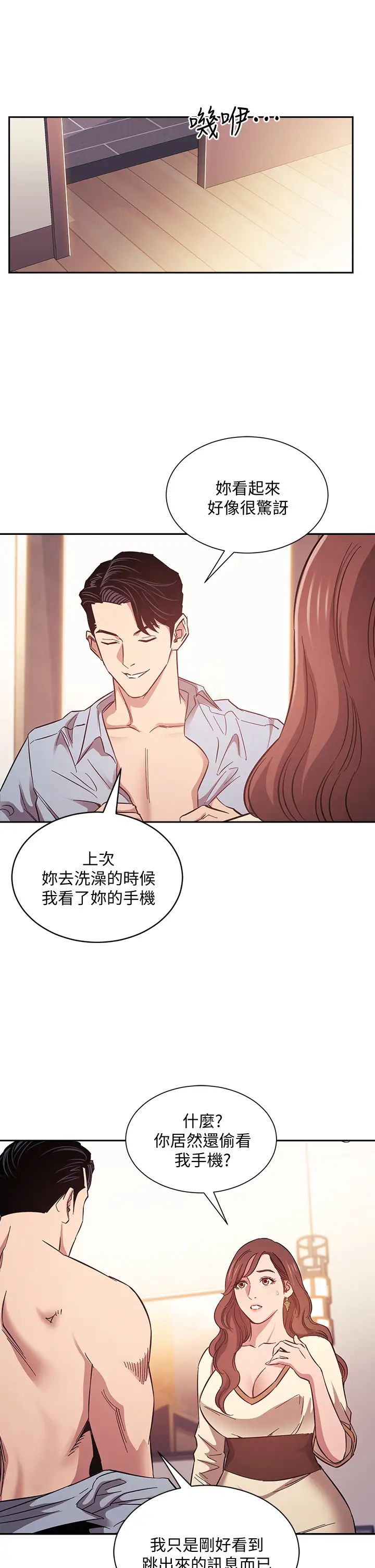 第45話 - 原來這就是跟媽做的感覺3.jpg