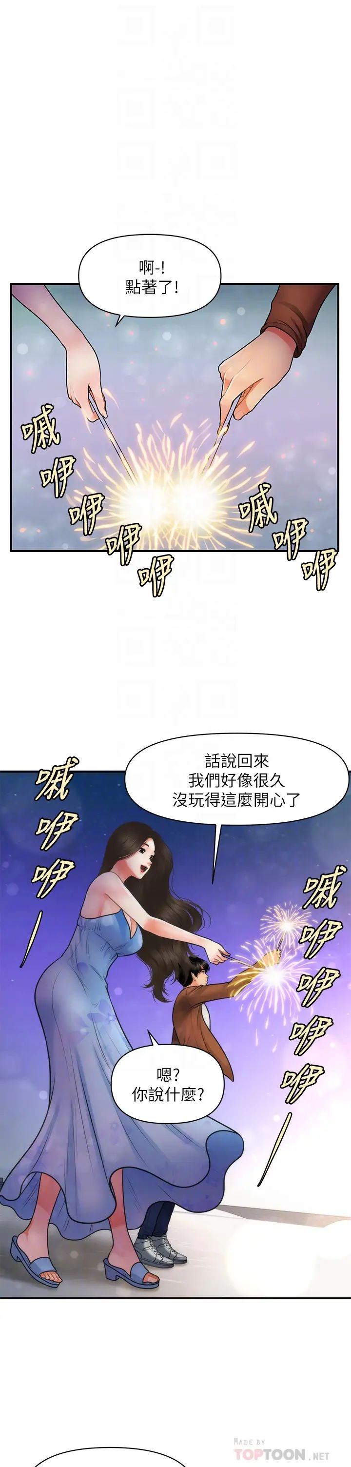 第50話 - 我的身材…好嗎?14.jpg