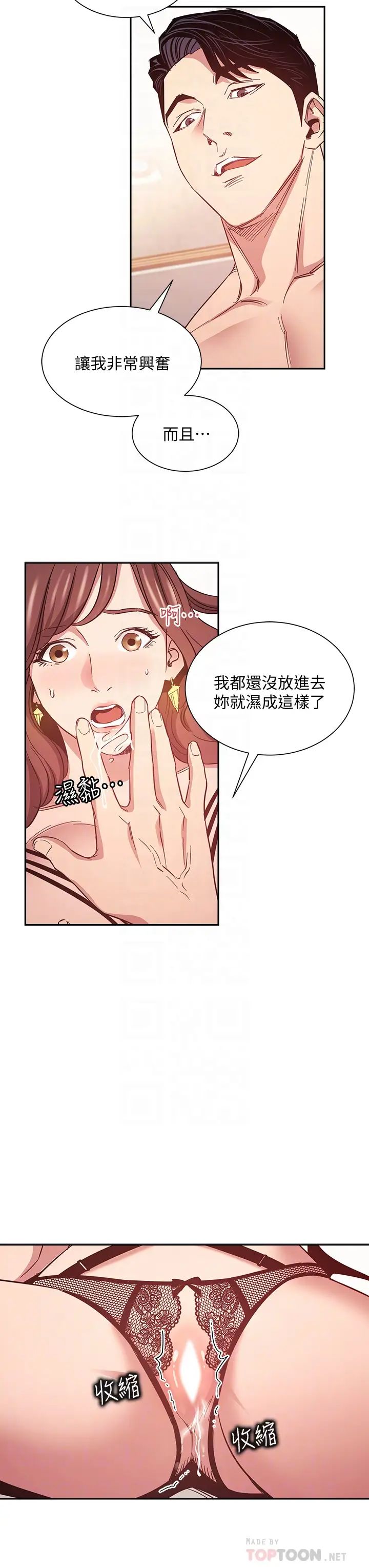 第45話 - 原來這就是跟媽做的感覺14.jpg