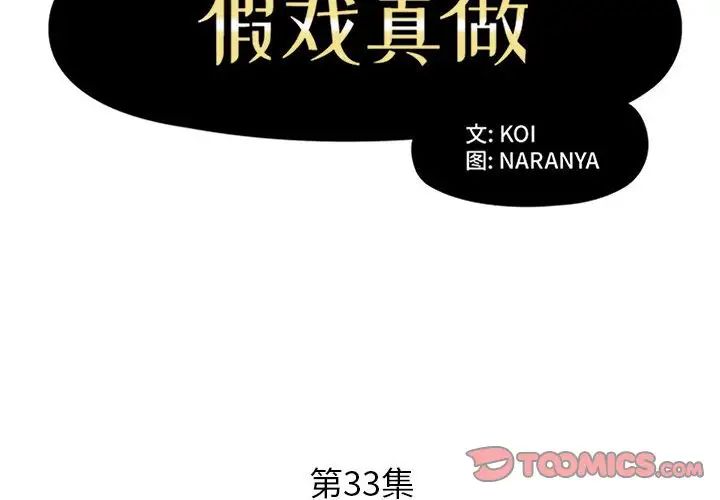 第33话2.jpg