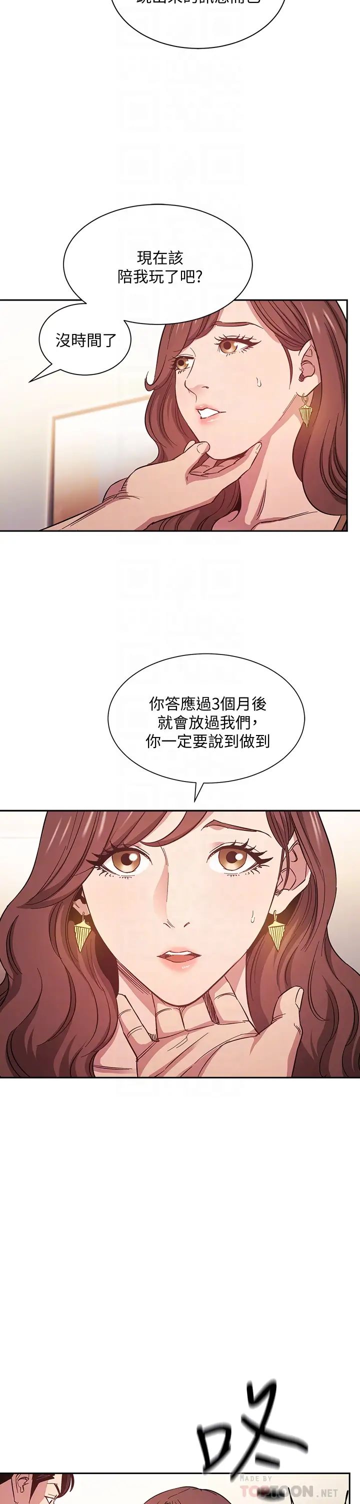 第45話 - 原來這就是跟媽做的感覺4.jpg