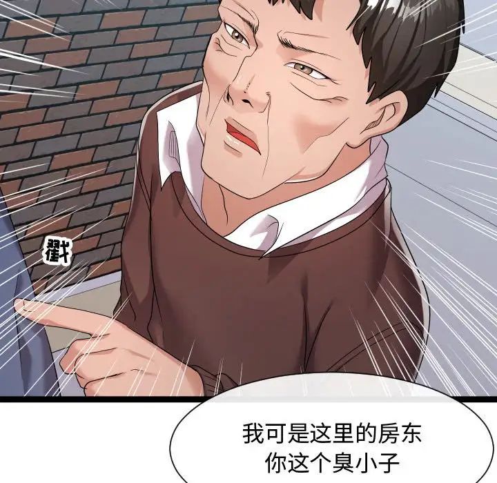 隔壁鄰居好奇怪-第18章-图片44