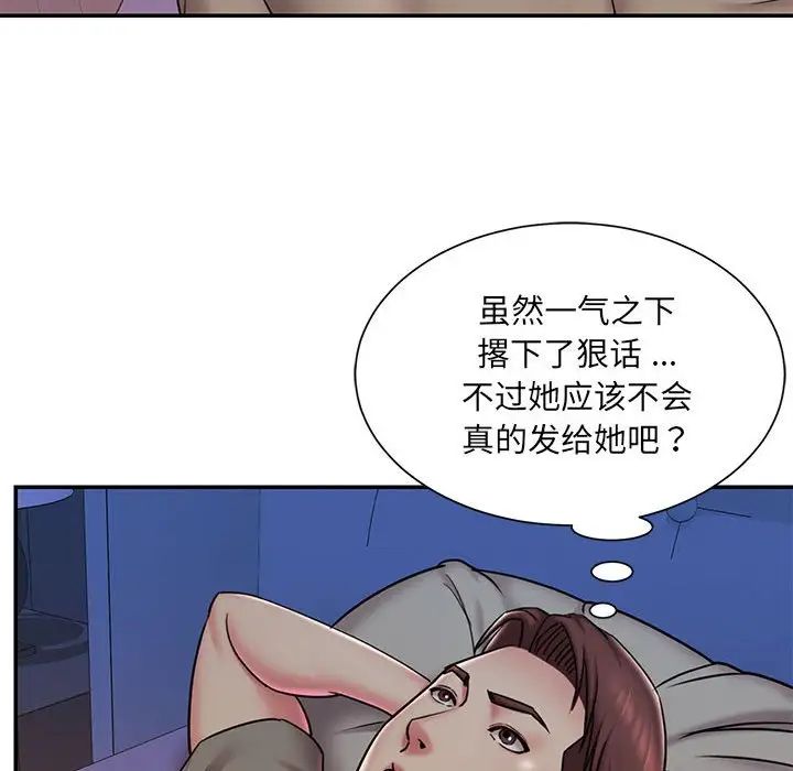 被拋棄的男人-第41章-图片84