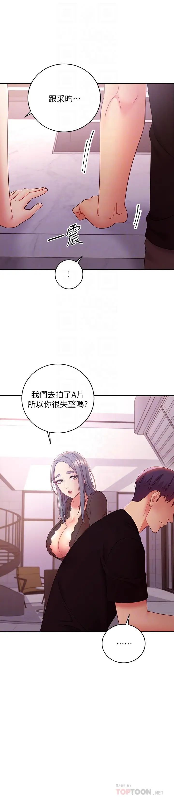 第85話 - 無法停止對繼母的慾望14.jpg