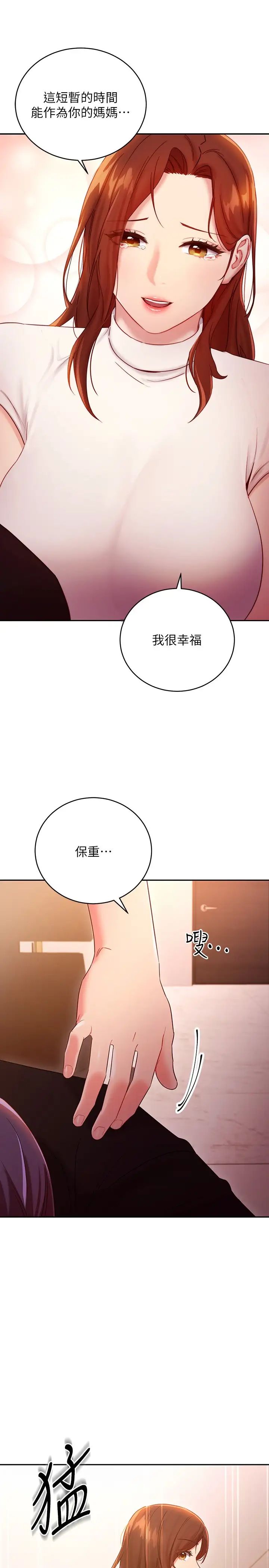 第85話 - 無法停止對繼母的慾望33.jpg