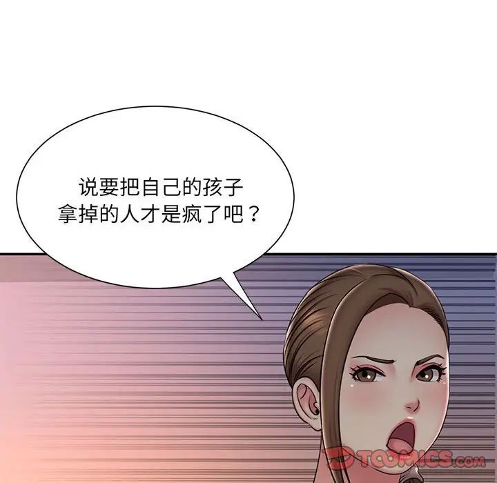 被拋棄的男人-第41章-图片50