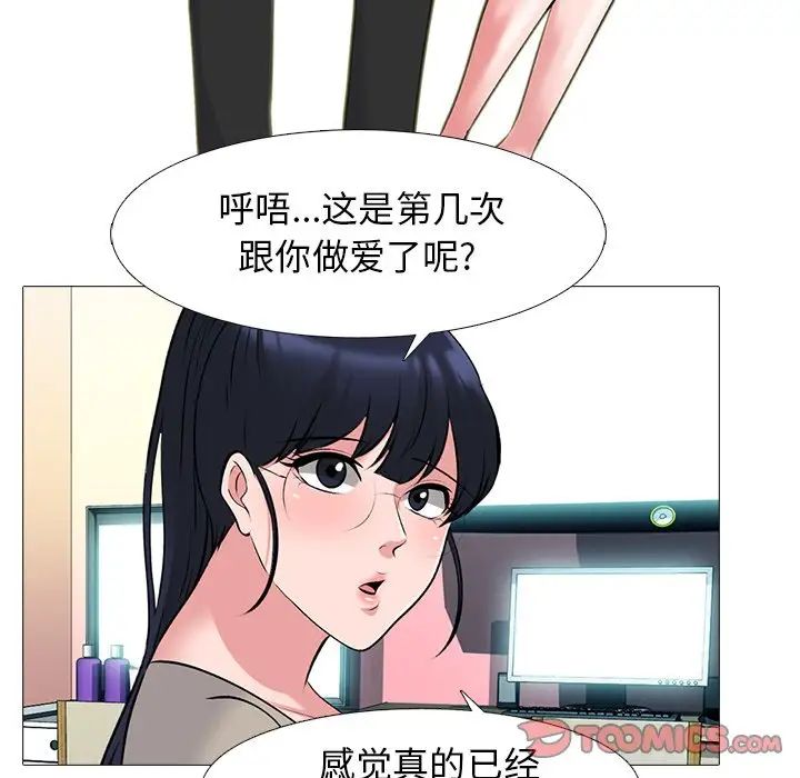 心機女教授-第82章-图片18