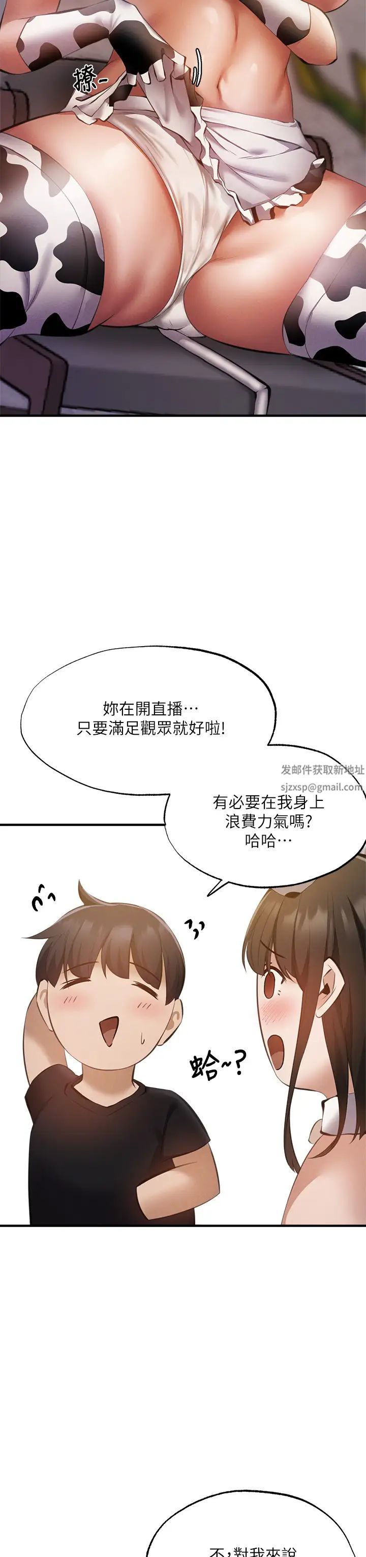 第43話 - 我沒有讓你血脈賁張嗎?27.jpg