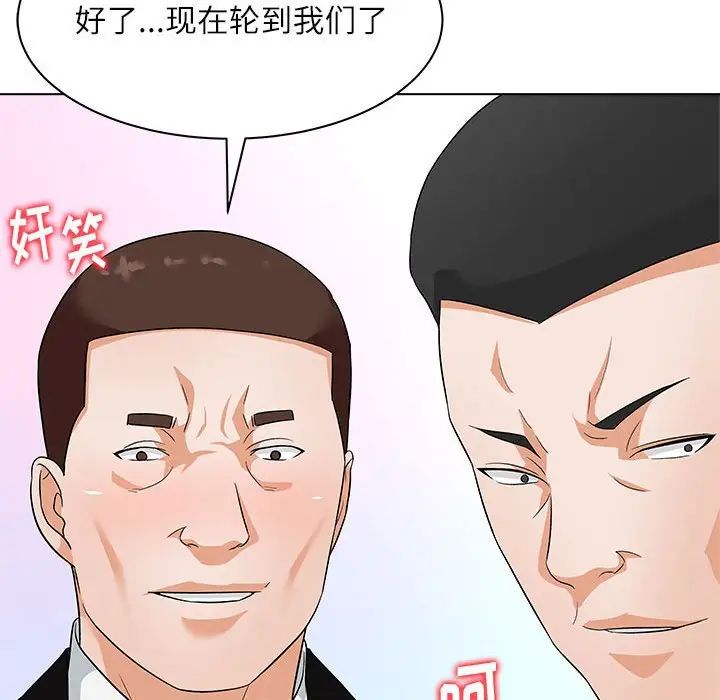 奴隸們-第13章-图片79