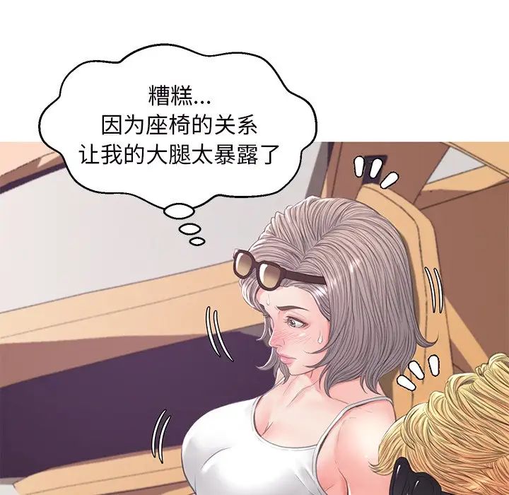 cute girlfriend-第52章-图片5