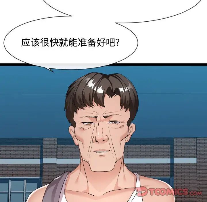 隔壁鄰居好奇怪-第18章-图片114