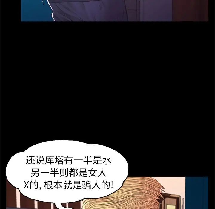 cute girlfriend-第52章-图片31