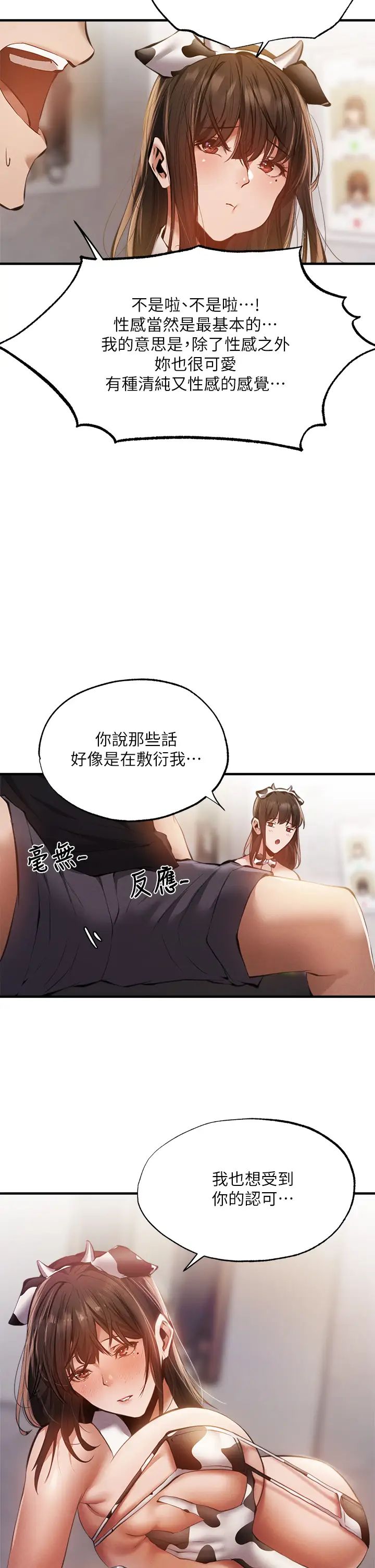 第43話 - 我沒有讓你血脈賁張嗎?26.jpg