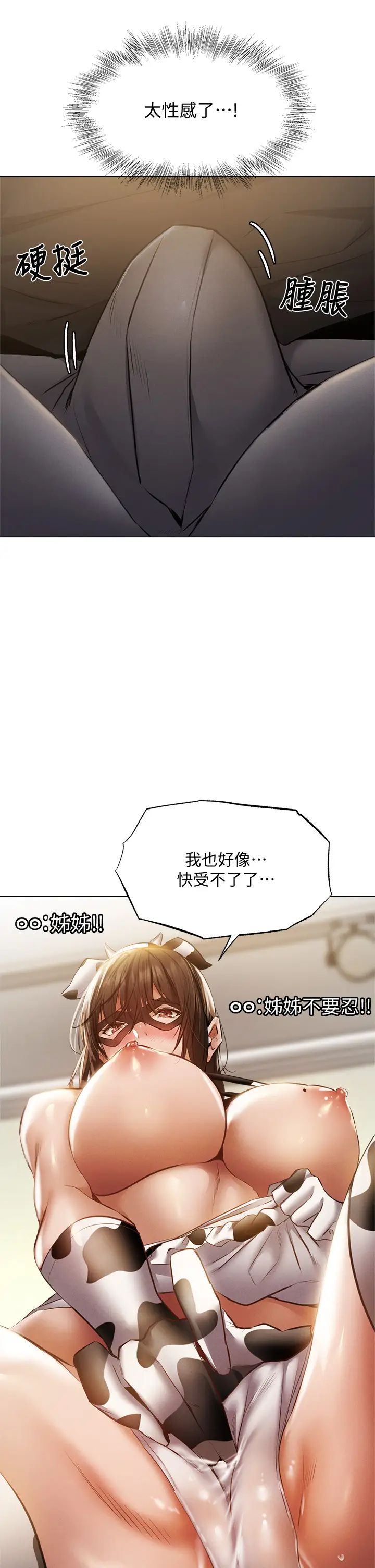 第43話 - 我沒有讓你血脈賁張嗎?39.jpg