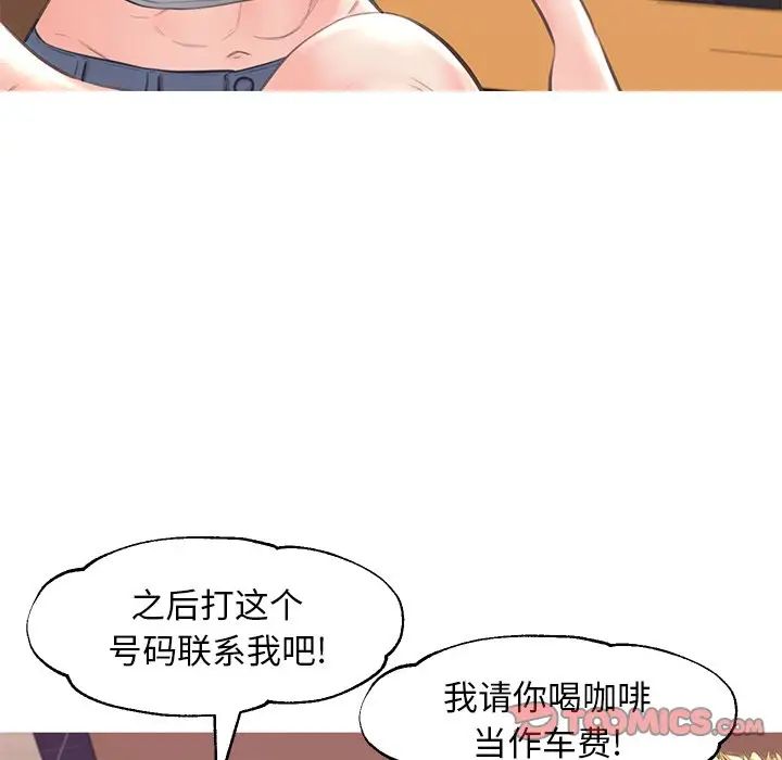 cute girlfriend-第52章-图片111