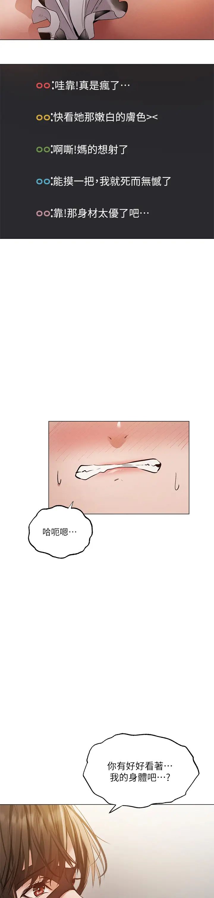 第43話 - 我沒有讓你血脈賁張嗎?35.jpg