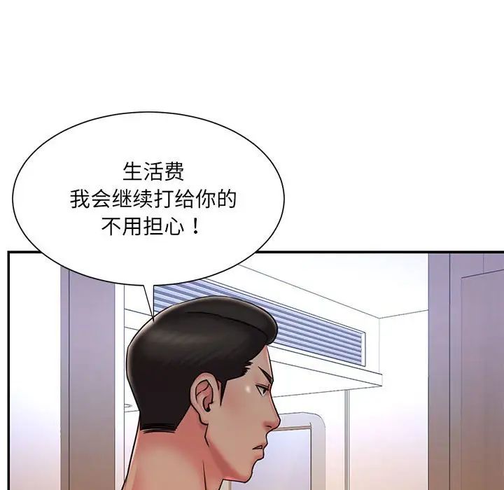 被拋棄的男人-第41章-图片23