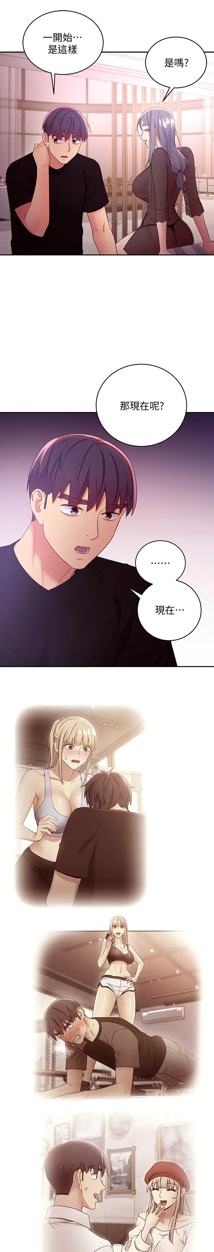 第85話 - 無法停止對繼母的慾望15.jpg