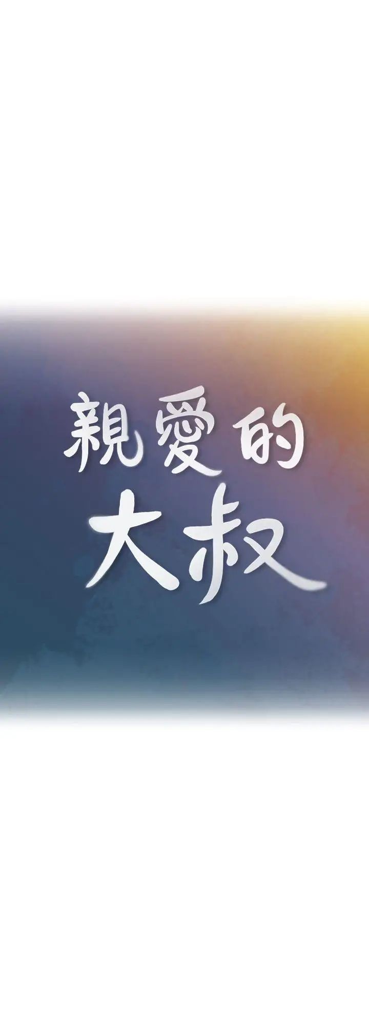 第1話 - 慾望的化身2.jpg