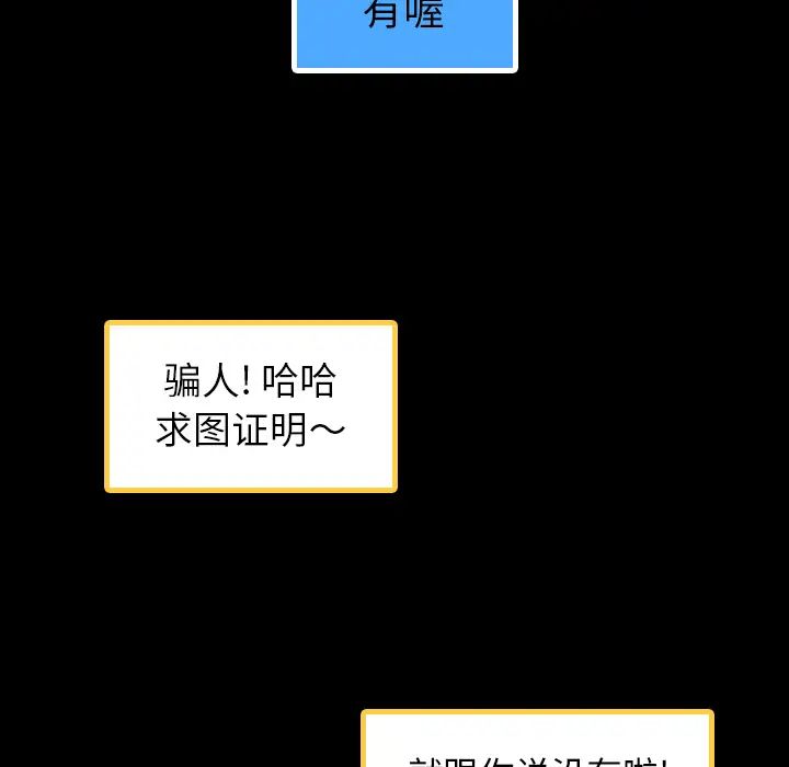 隱秘的鄰居們-第2章-图片31