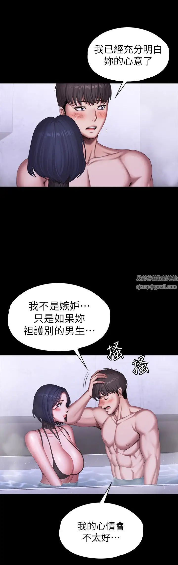 第99話 - 被別種水弄濕的以晨9.jpg