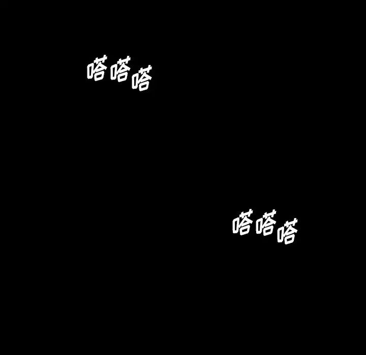 隱秘的鄰居們-第69章-图片87