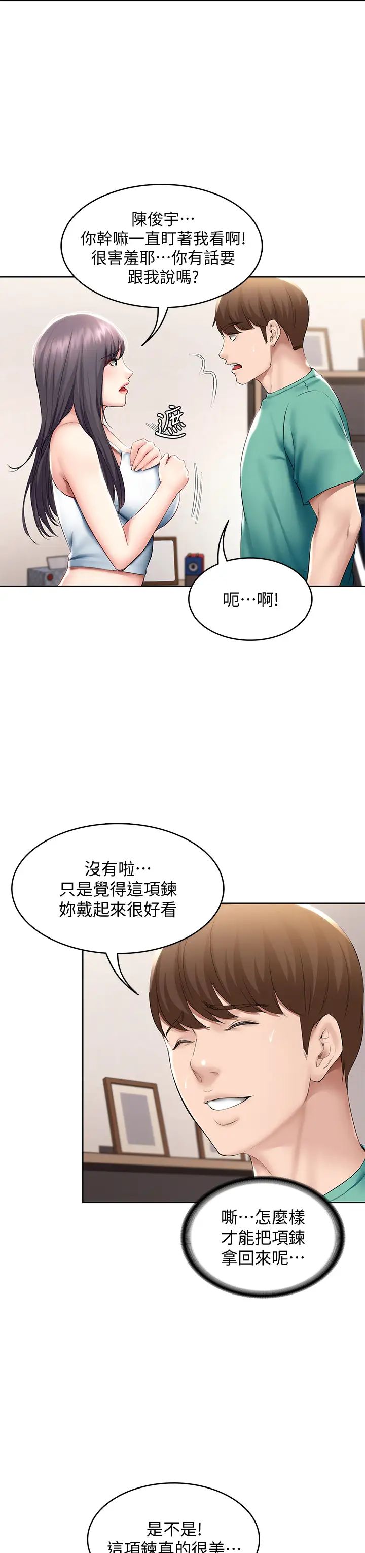 第58話 - 宛恩姐激情的回禮26.jpg