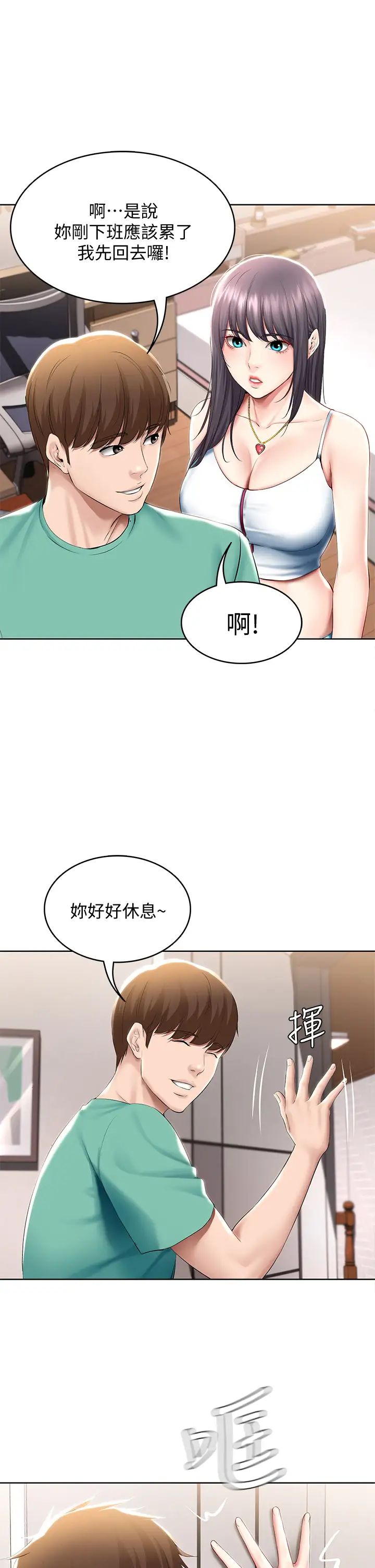 第58話 - 宛恩姐激情的回禮28.jpg