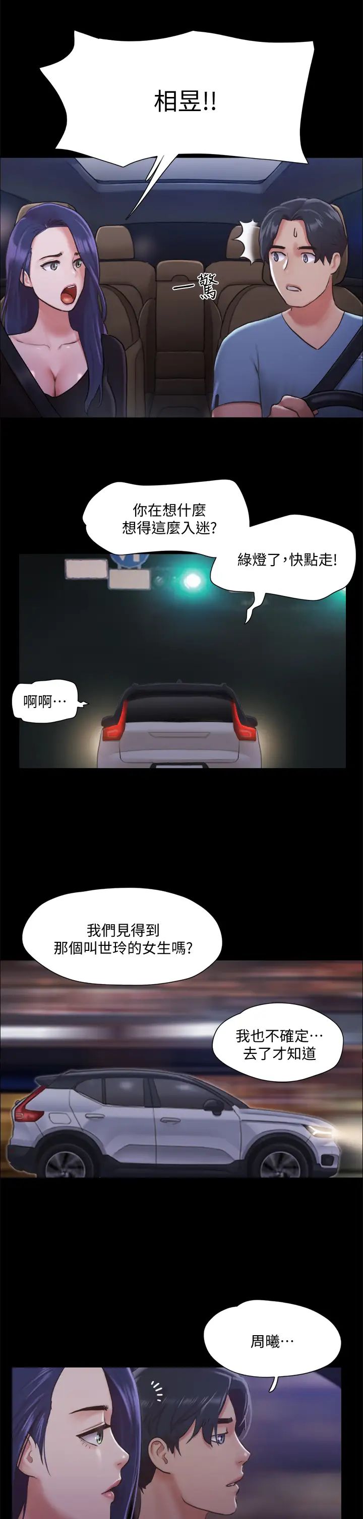 第104話 - 讓我看妳的身子值多少…34.jpg