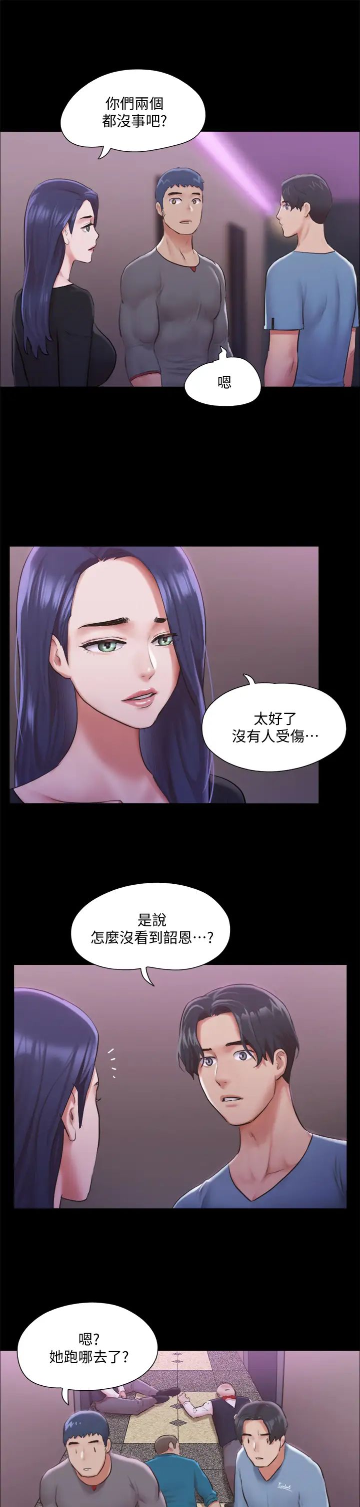 第104話 - 讓我看妳的身子值多少…7.jpg