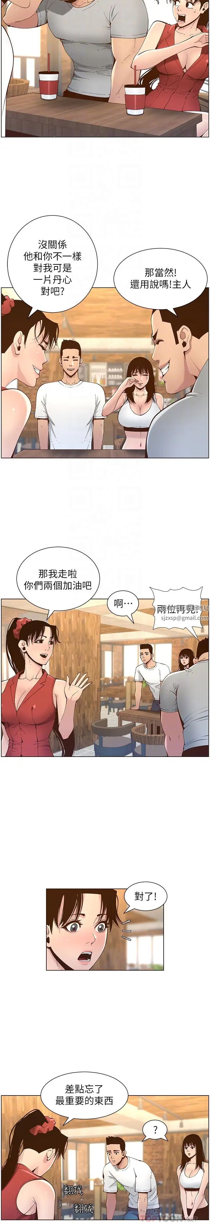 姊妹與繼父-第117章-图片6