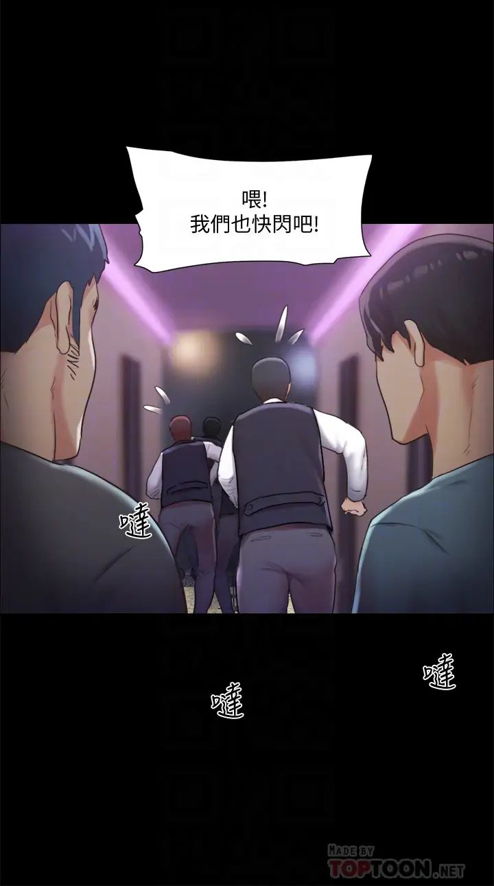 第104話 - 讓我看妳的身子值多少…6.jpg