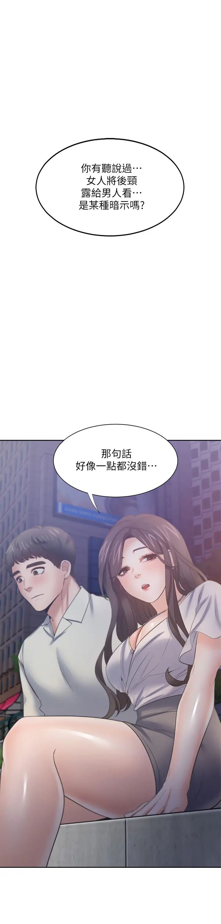 第61話 - 還能再來一炮吧?1.jpg