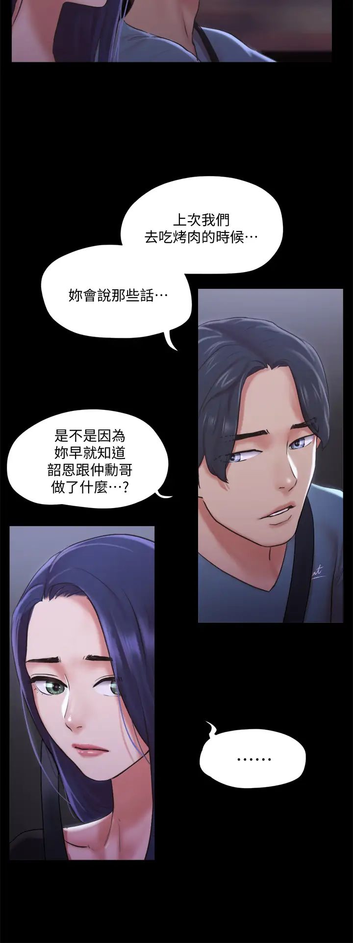 第104話 - 讓我看妳的身子值多少…35.jpg