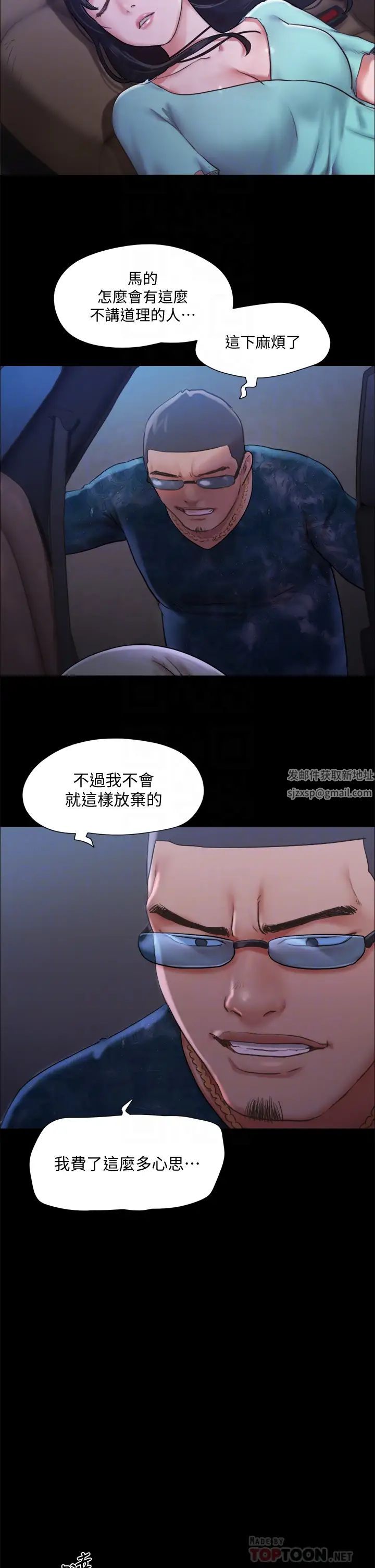 第104話 - 讓我看妳的身子值多少…10.jpg