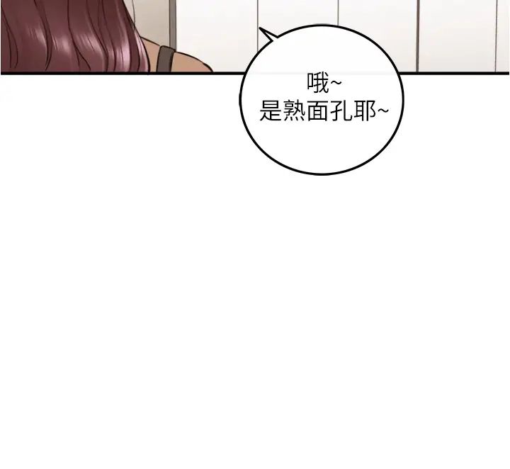 第101話 - 昨晚到底發生了什麼事?!3.jpg