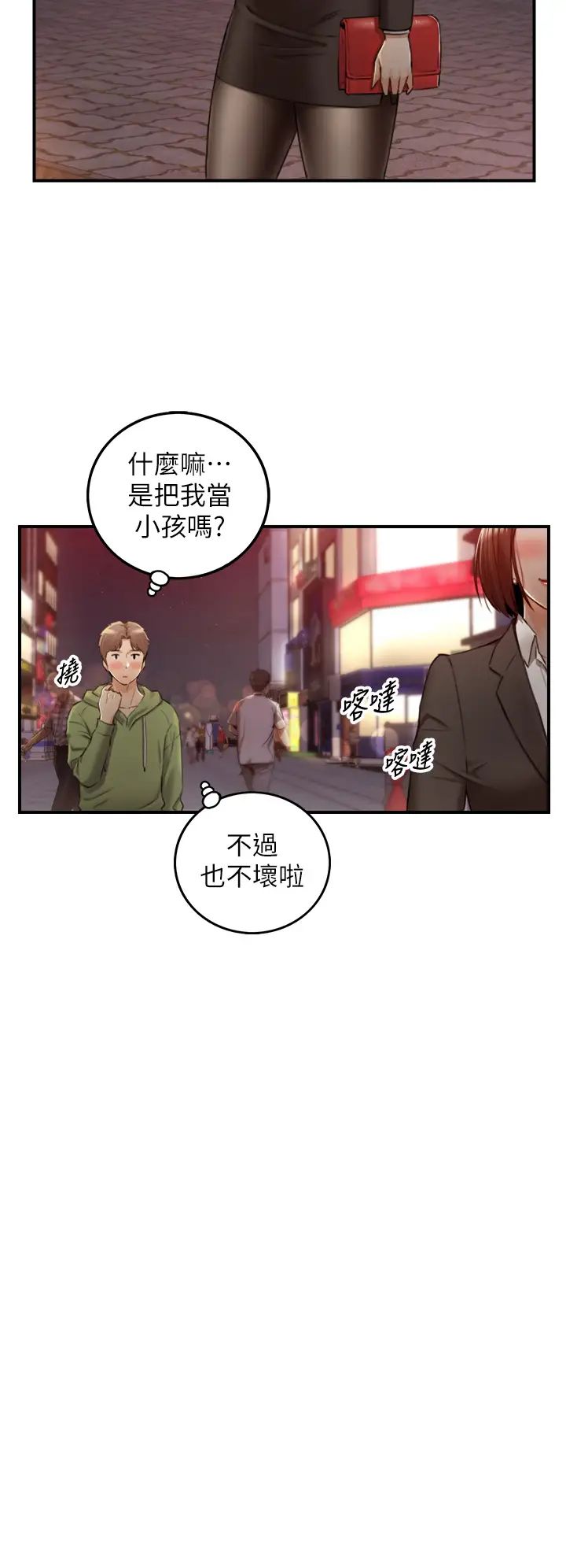 第101話 - 昨晚到底發生了什麼事?!33.jpg