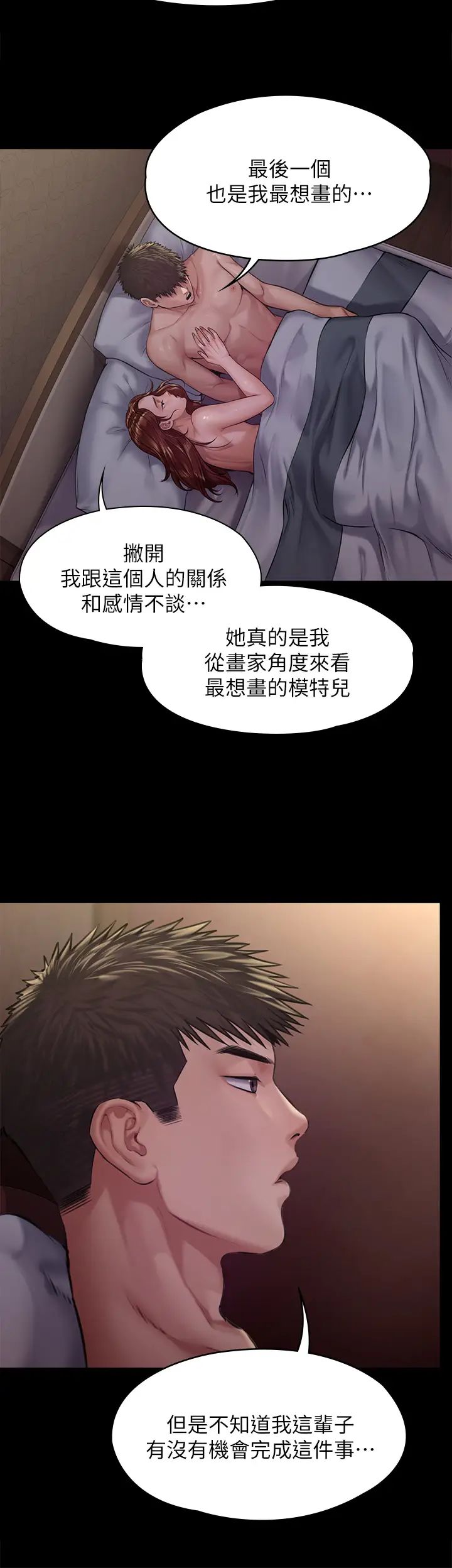 第190話 - 怕會在教室淫水氾濫38.jpg