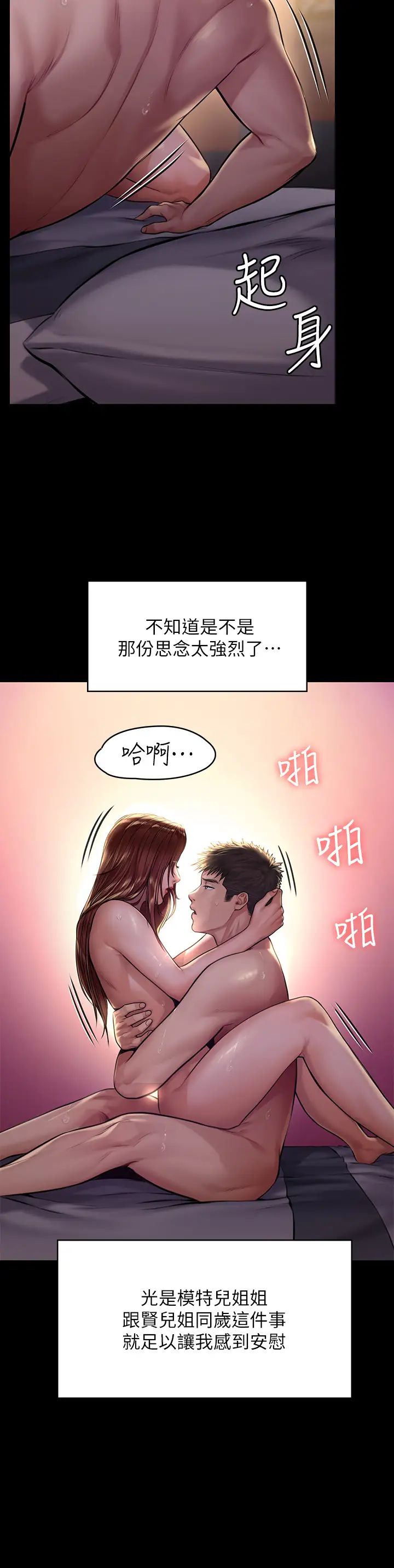 第190話 - 怕會在教室淫水氾濫19.jpg