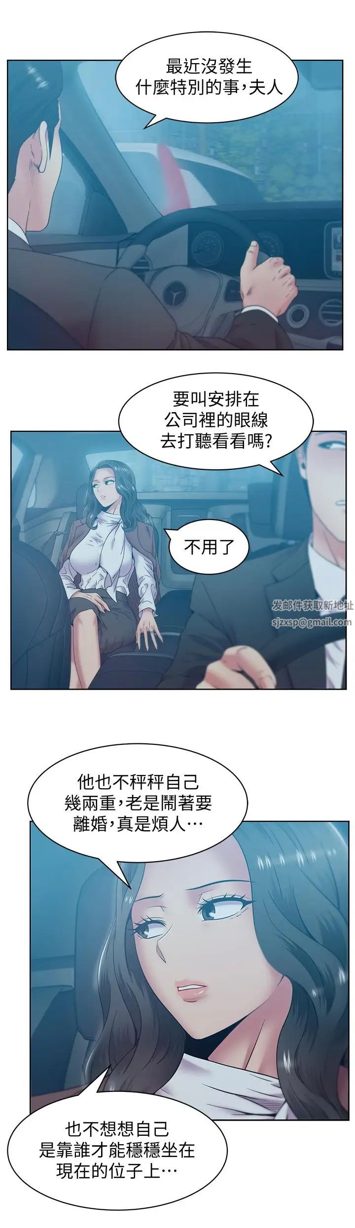 第84話 - 熱情的迎接珠希回歸7.jpg