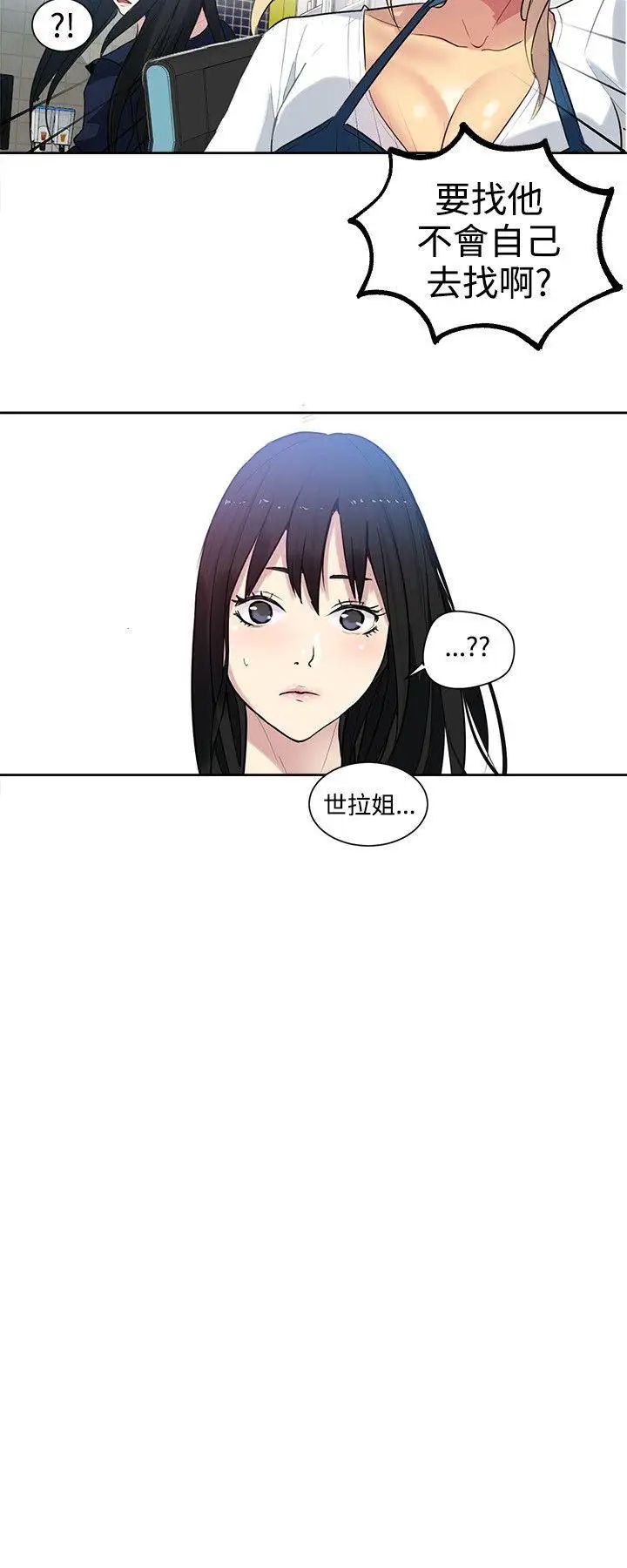 第31話 - 女神們的夢想[07]5.jpg