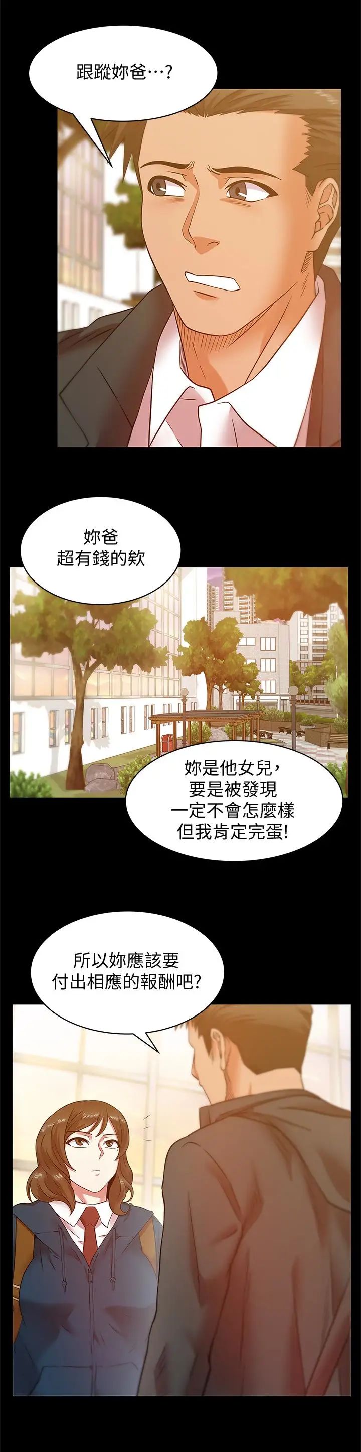 第67話 - 道貌岸然的爸爸18.jpg