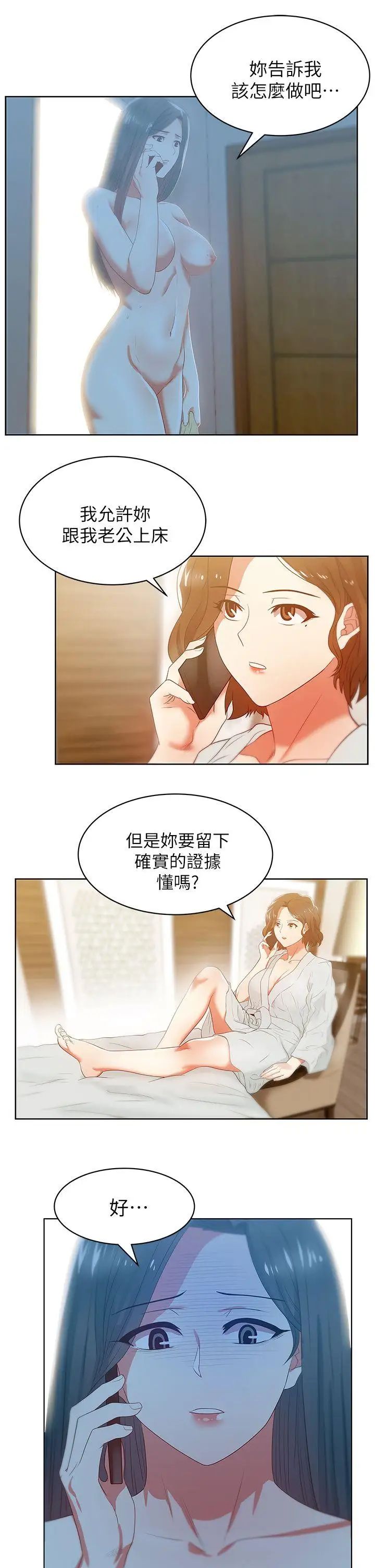 第21話 - 身體的安慰5.jpg