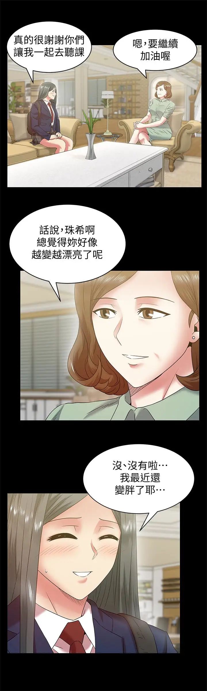 第66話 - 不可告人的關係8.jpg