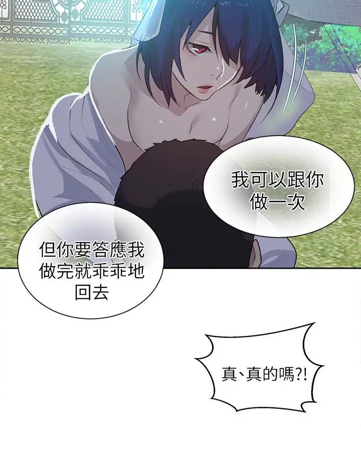 最終話 - 準新娘的最後一次服務18.jpg