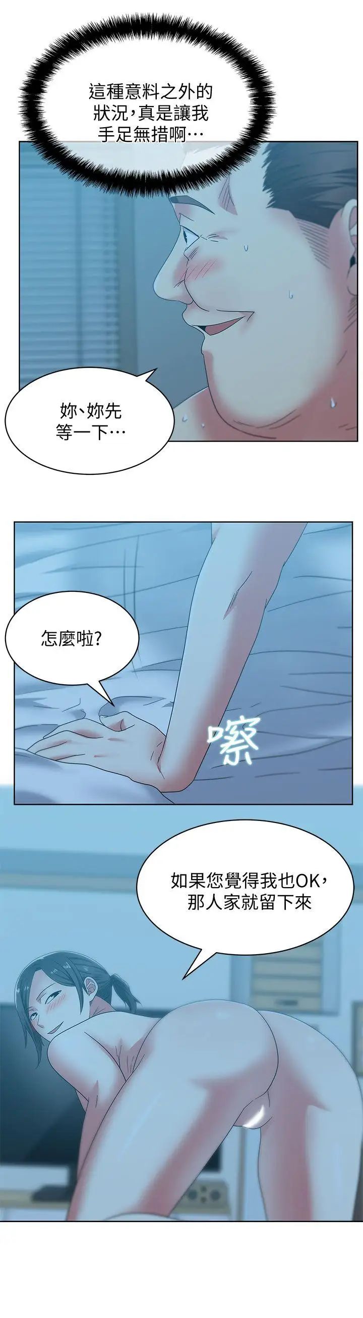 第47話 - 之所以稱為名產的原因6.jpg