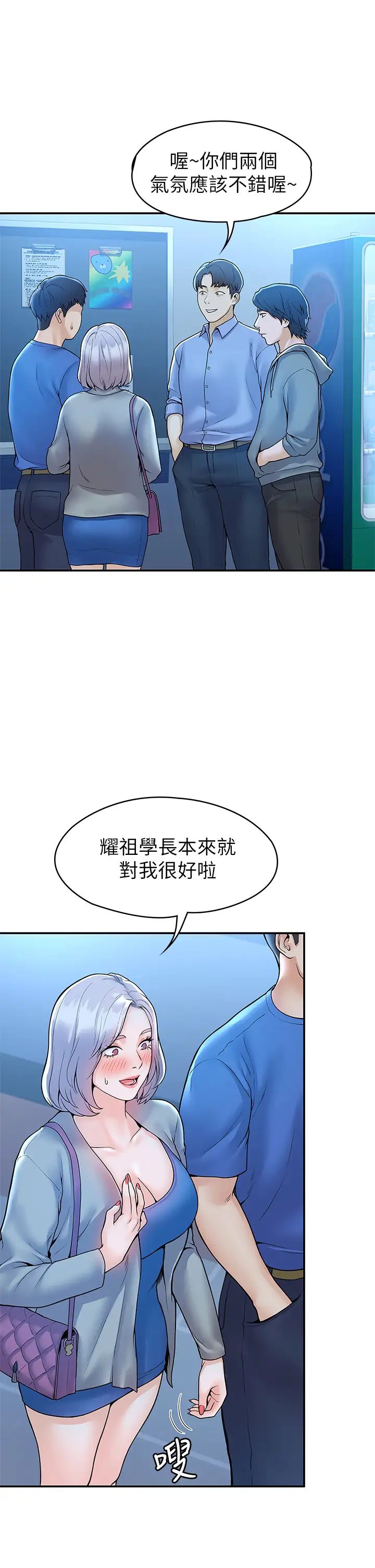 第43話 - 成為我謬思的女人11.jpg