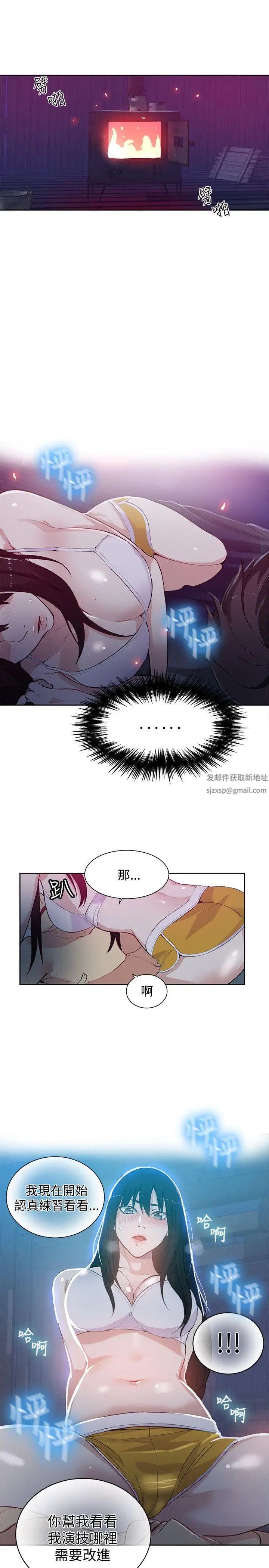 第49話 - 研瑞的挑動[2]2.jpg