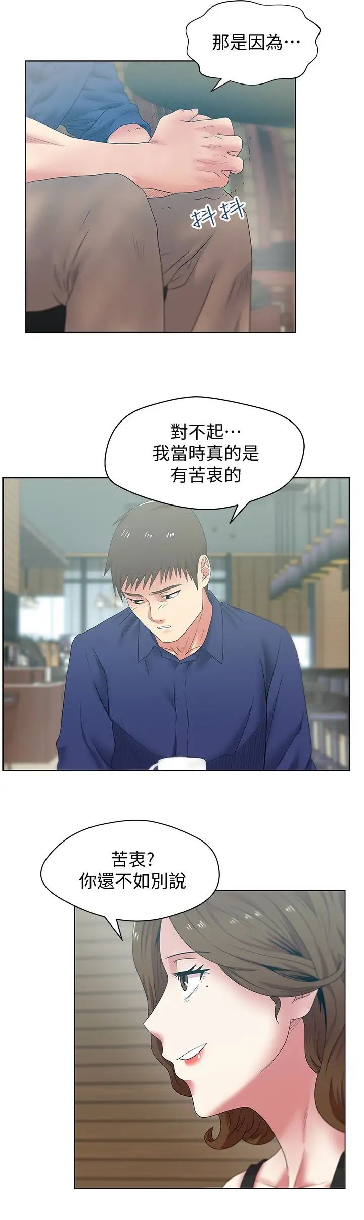 第54話 - 智恩的大膽提議14.jpg